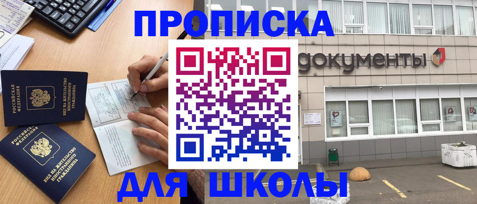 прописка гарантия в Искитиме
