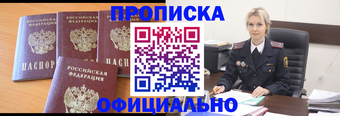 миграционный учет в Искитиме